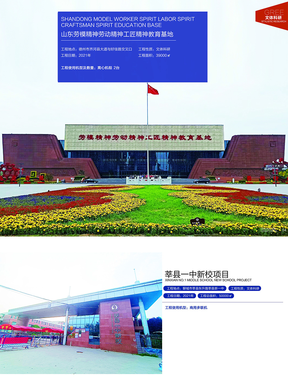 文體科研項目_01.jpg