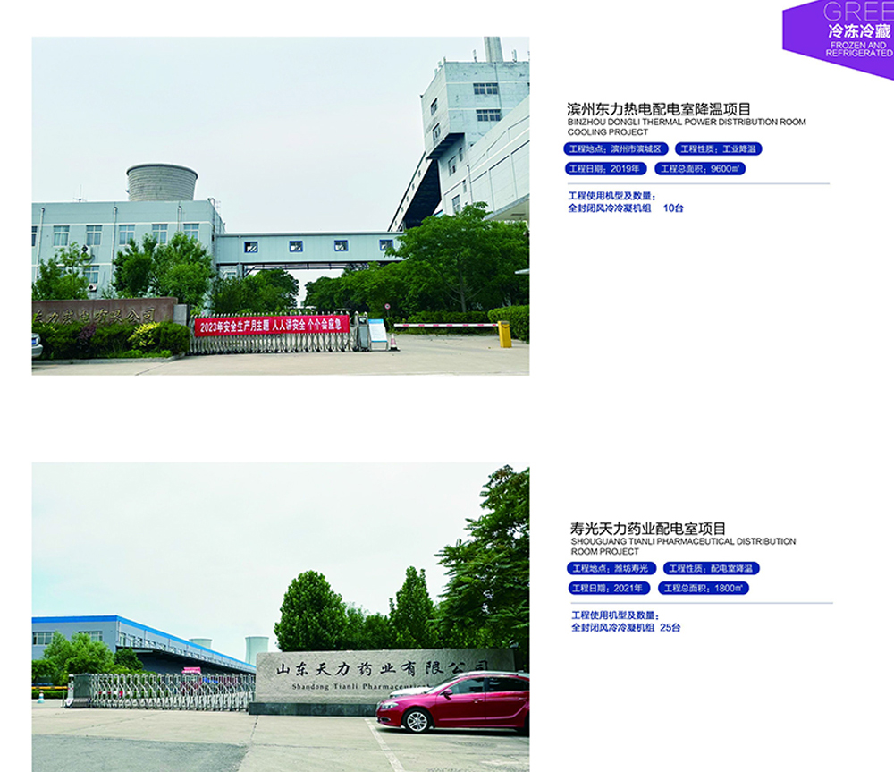 冷凍冷藏_07.jpg