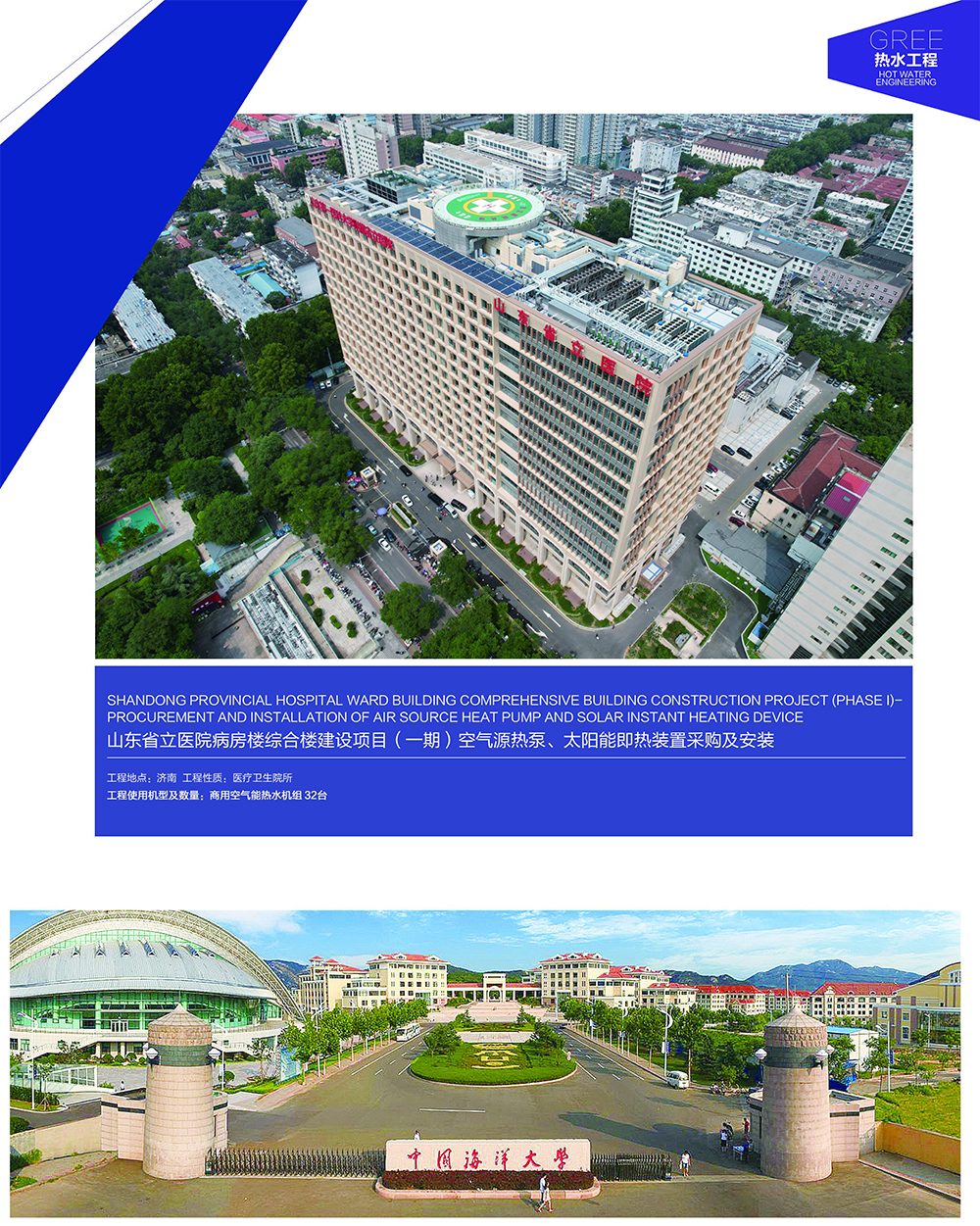 熱水工程_01.jpg