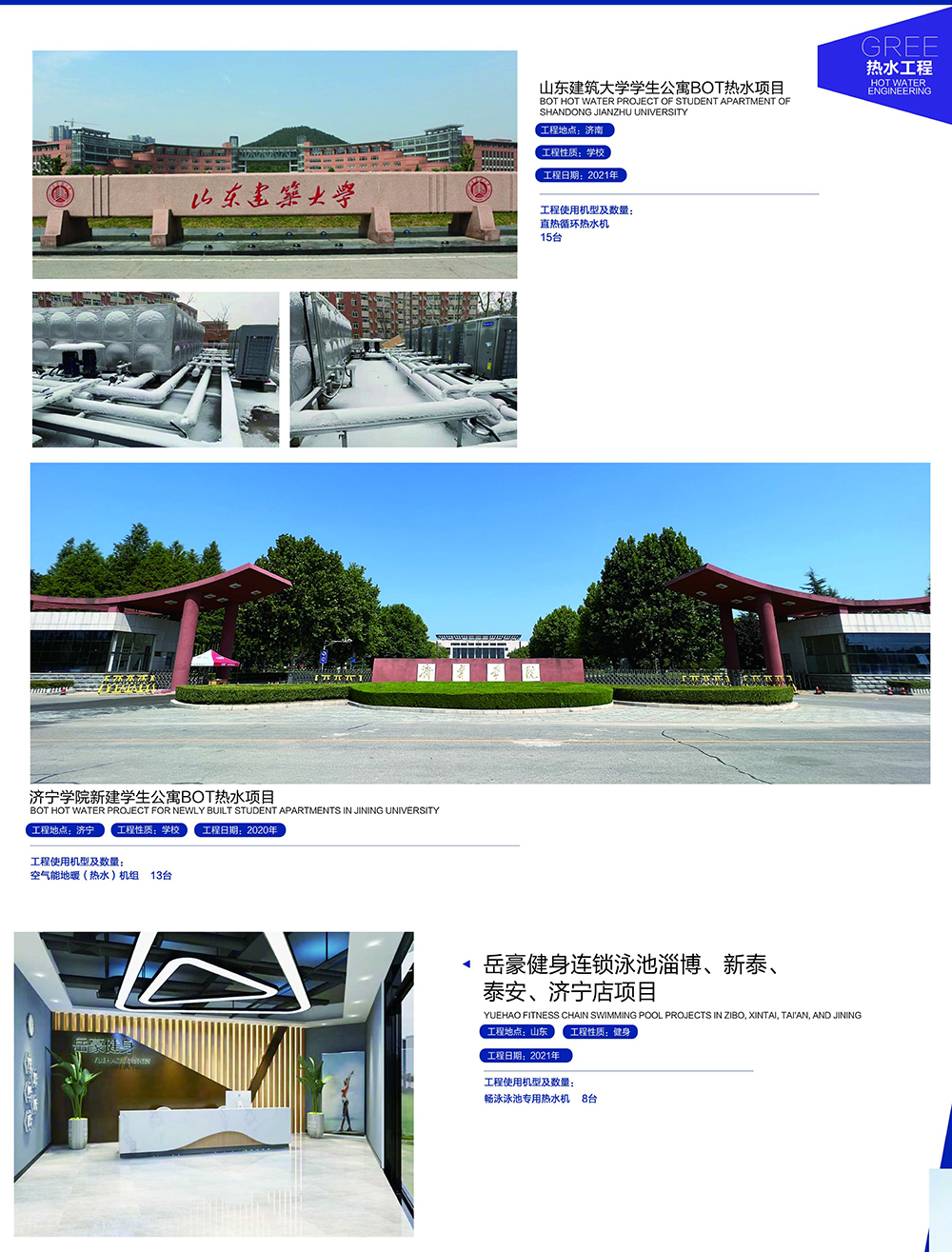 熱水工程_04.jpg