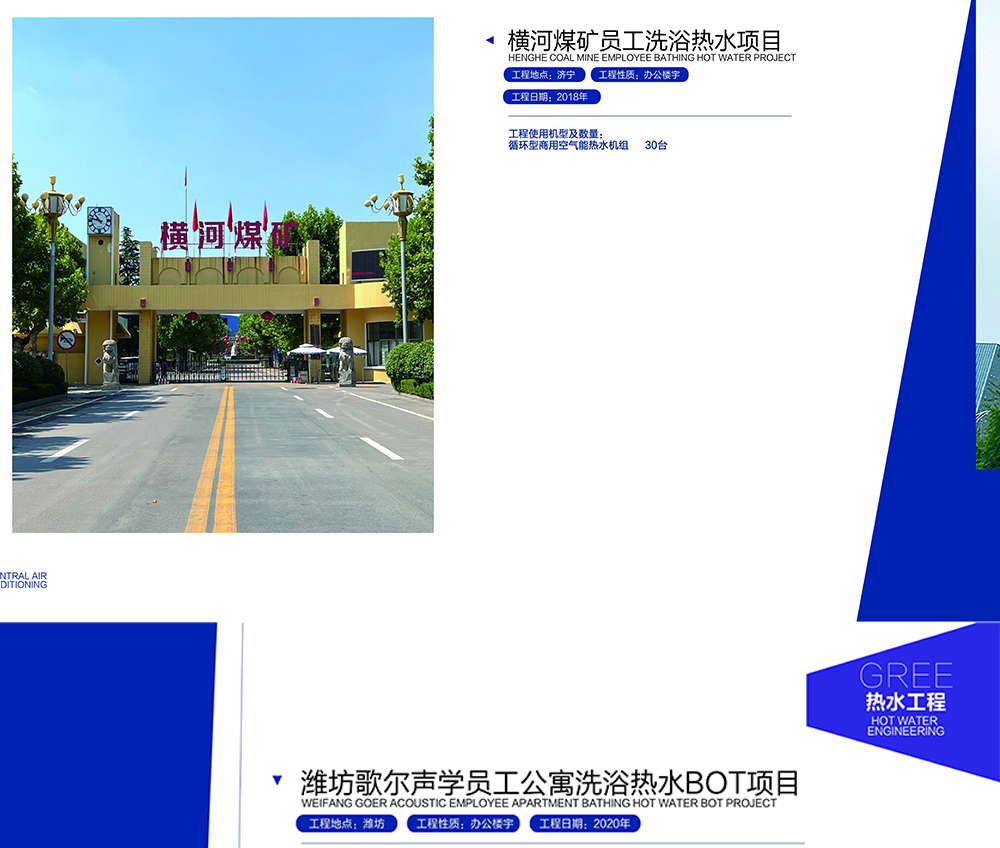 熱水工程_05.jpg