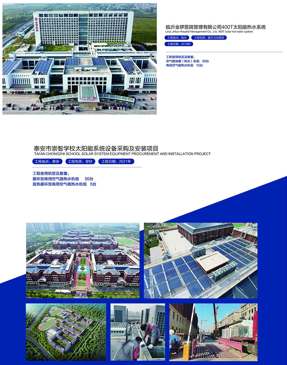 熱水工程_03.jpg
