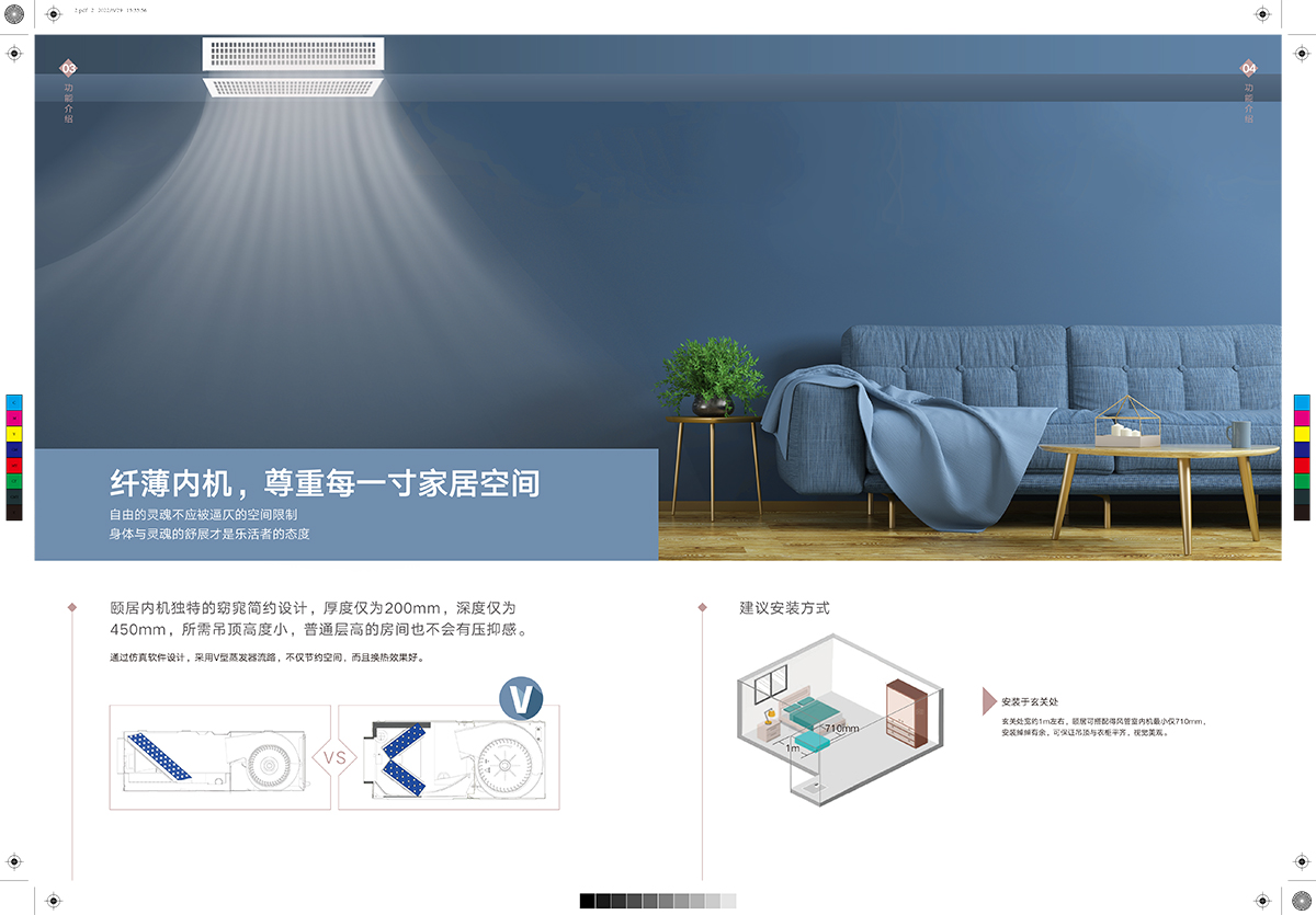 GMV 頤居中央空調(diào)Da1、Da2(22-F-I)(1)-5.jpg