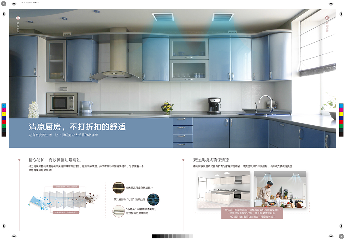 GMV 頤居中央空調(diào)Da1、Da2(22-F-I)(1)-8.jpg