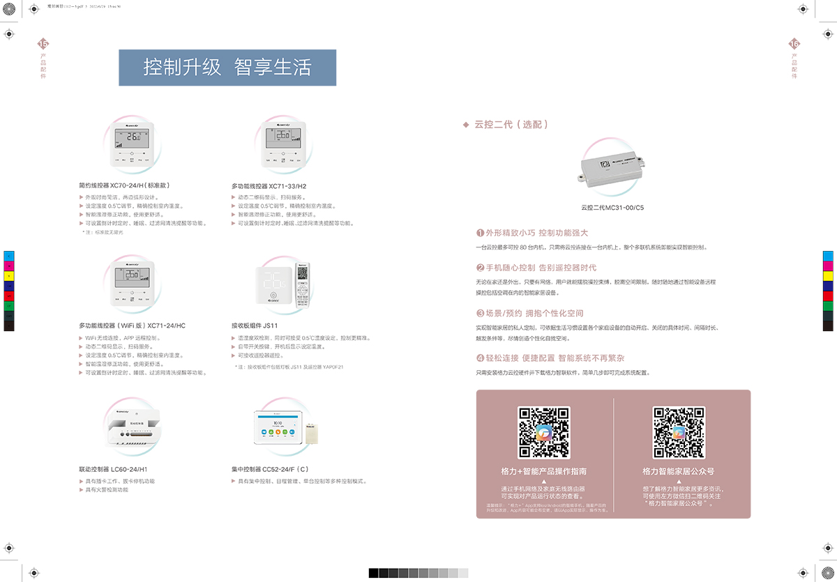 GMV 頤居中央空調(diào)Da1、Da2(22-F-I)(1)-11.jpg