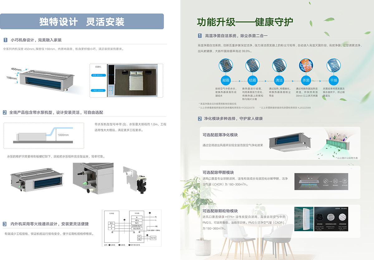 K+系列高效變頻風(fēng)管送風(fēng)式空調(diào)機(jī)組23-C-I-4.jpg