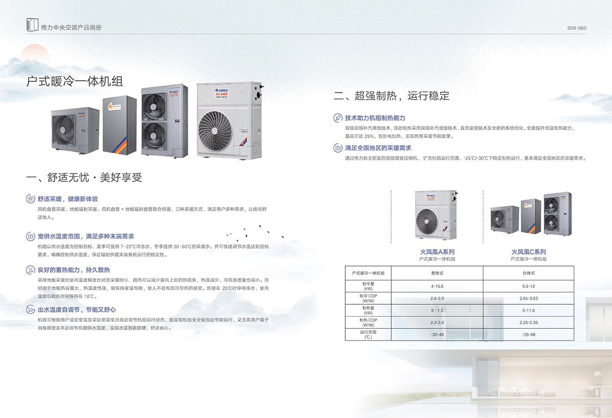 產(chǎn)品畫冊(cè)-電子版-38.jpg