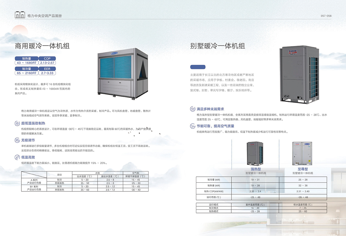 產(chǎn)品畫冊(cè)-電子版-37.jpg