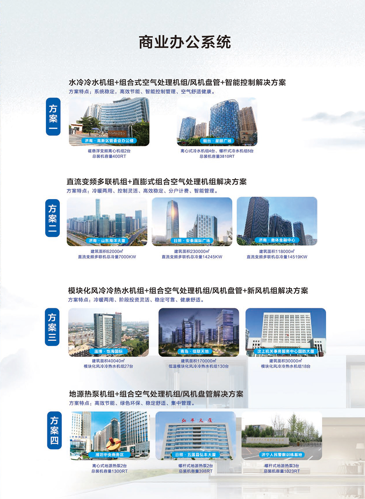 產(chǎn)品畫冊(cè)-電子版-26.jpg