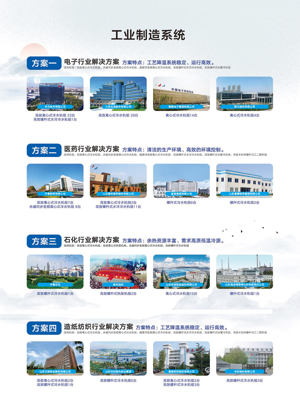產(chǎn)品畫冊(cè)-電子版-27.jpg
