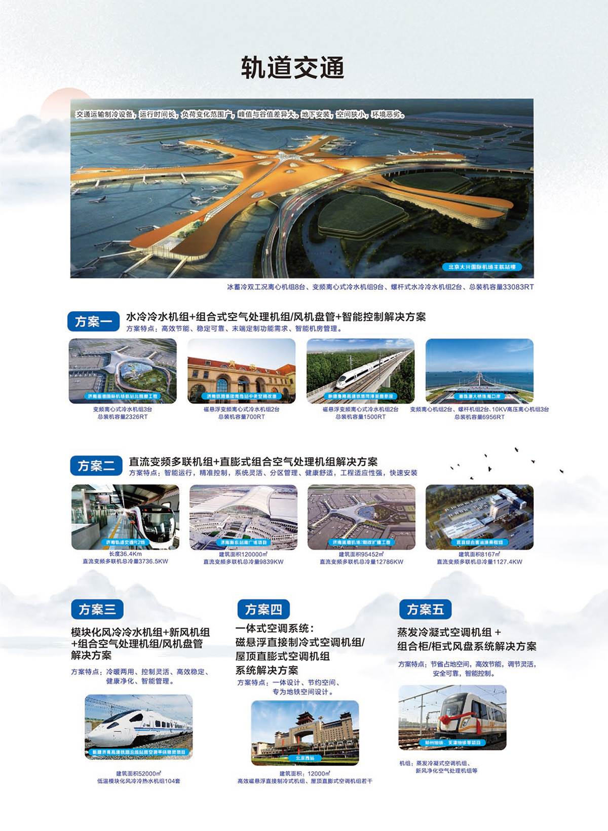 產(chǎn)品畫冊(cè)-電子版-28.jpg